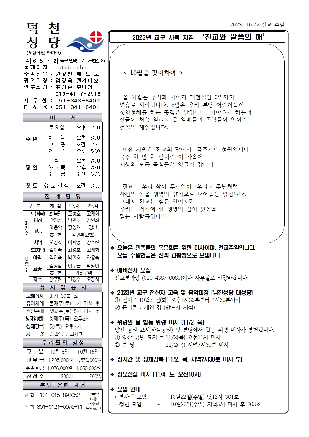 덕천20231022001.jpg