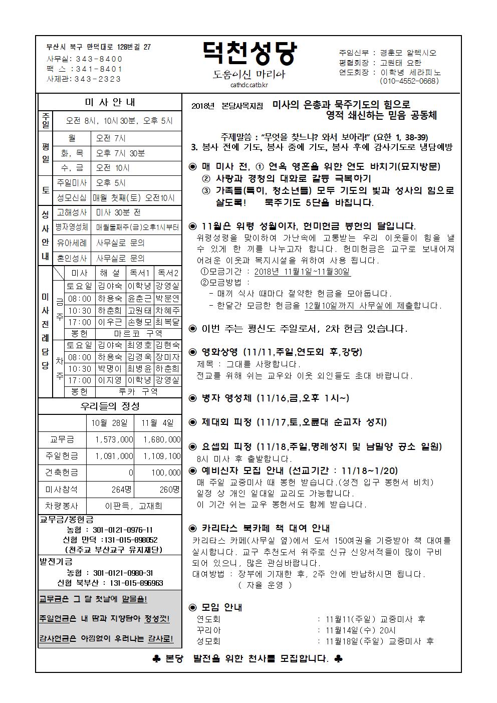 덕천20181111001.jpg