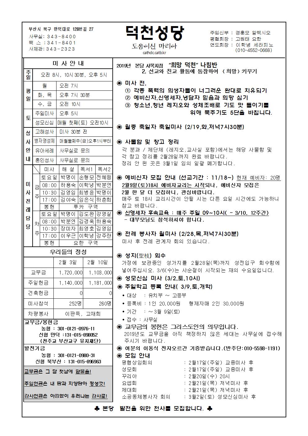 덕천20190217001.jpg