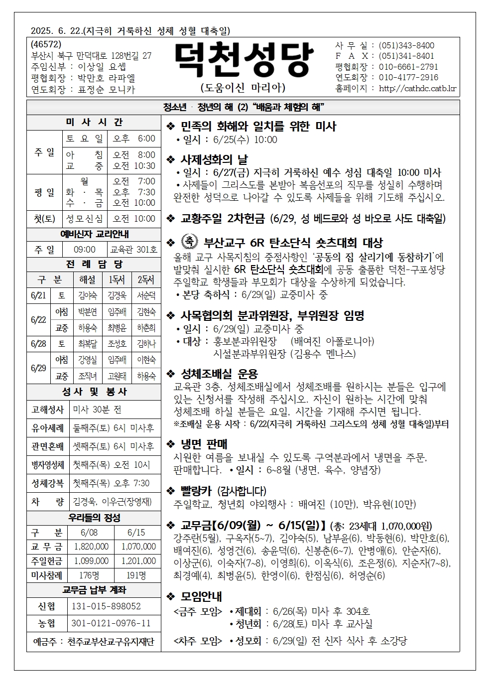 덕천20250622001.jpg