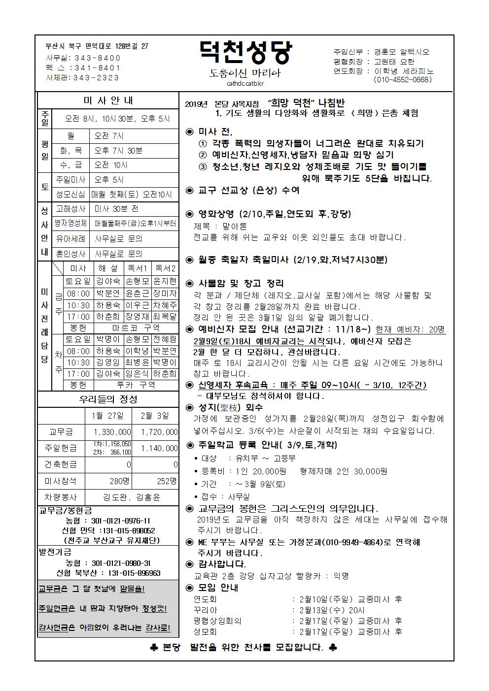 덕천20190210001.jpg