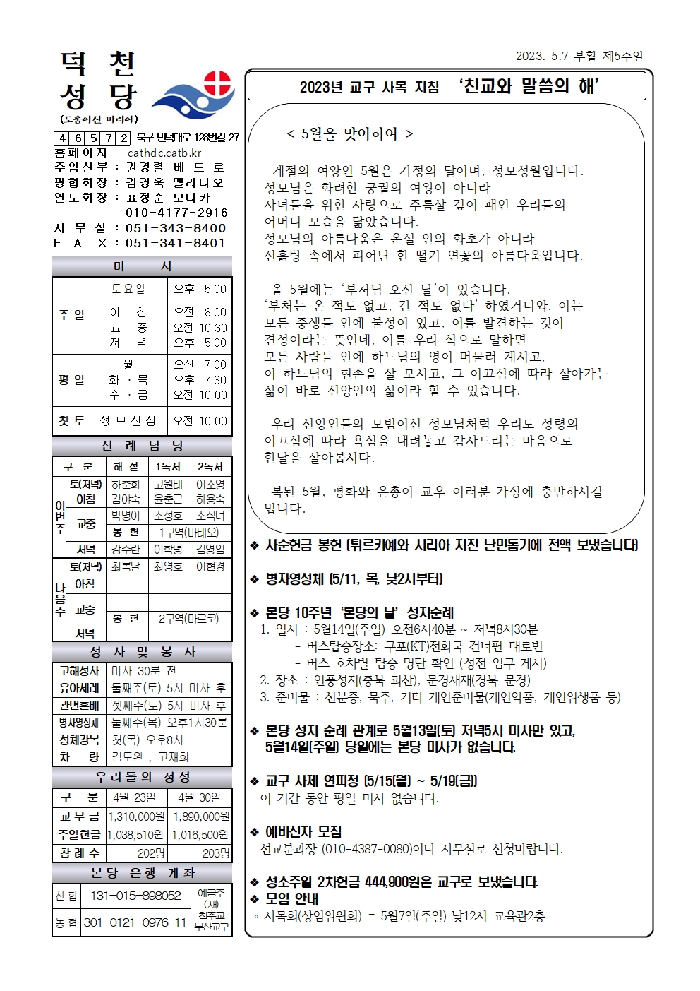 덕천20230507001.jpg