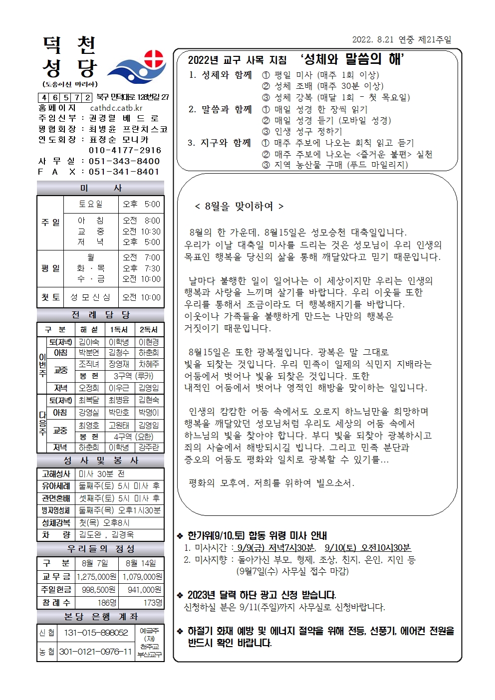 덕천20220821001.jpg
