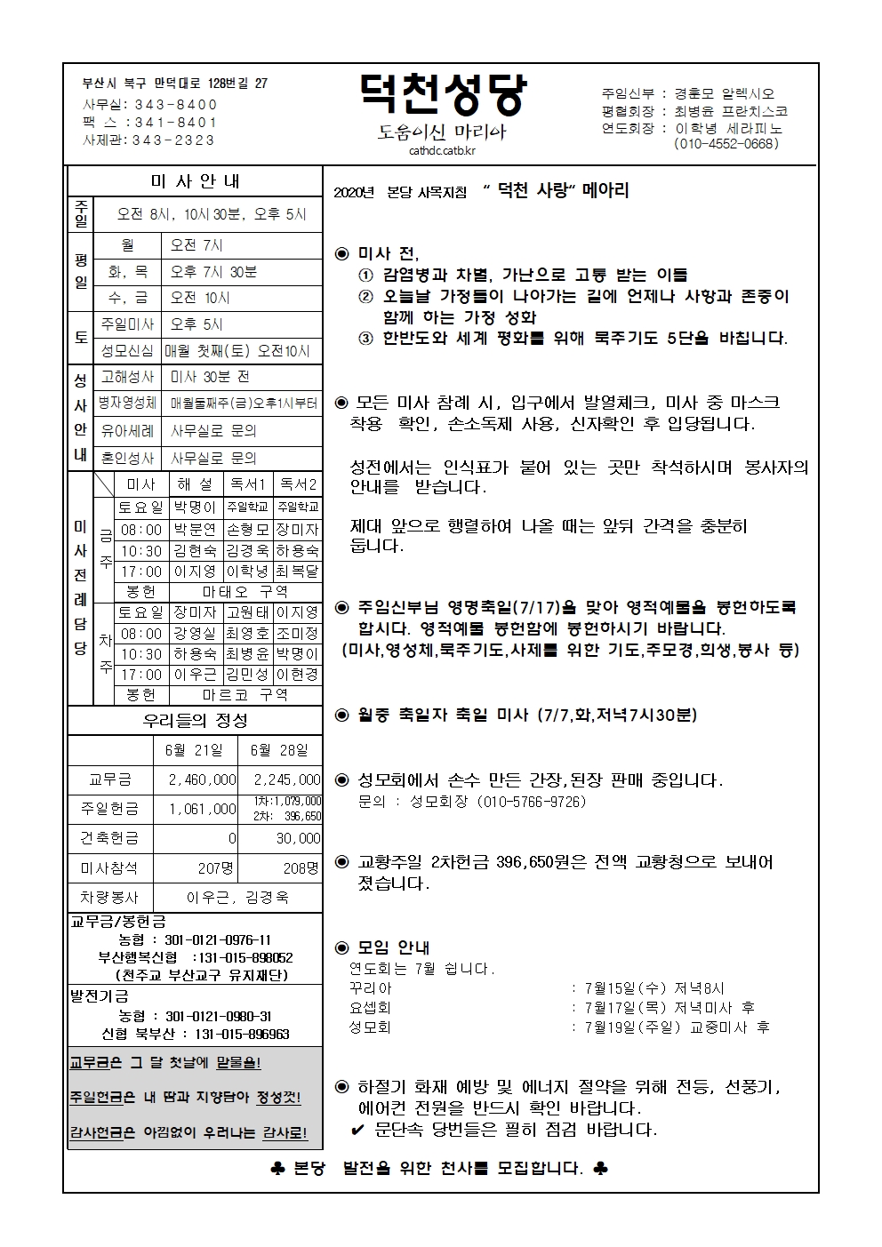 덕천20200705001.jpg