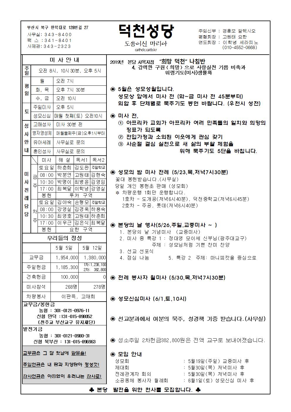 덕천20190519001.jpg