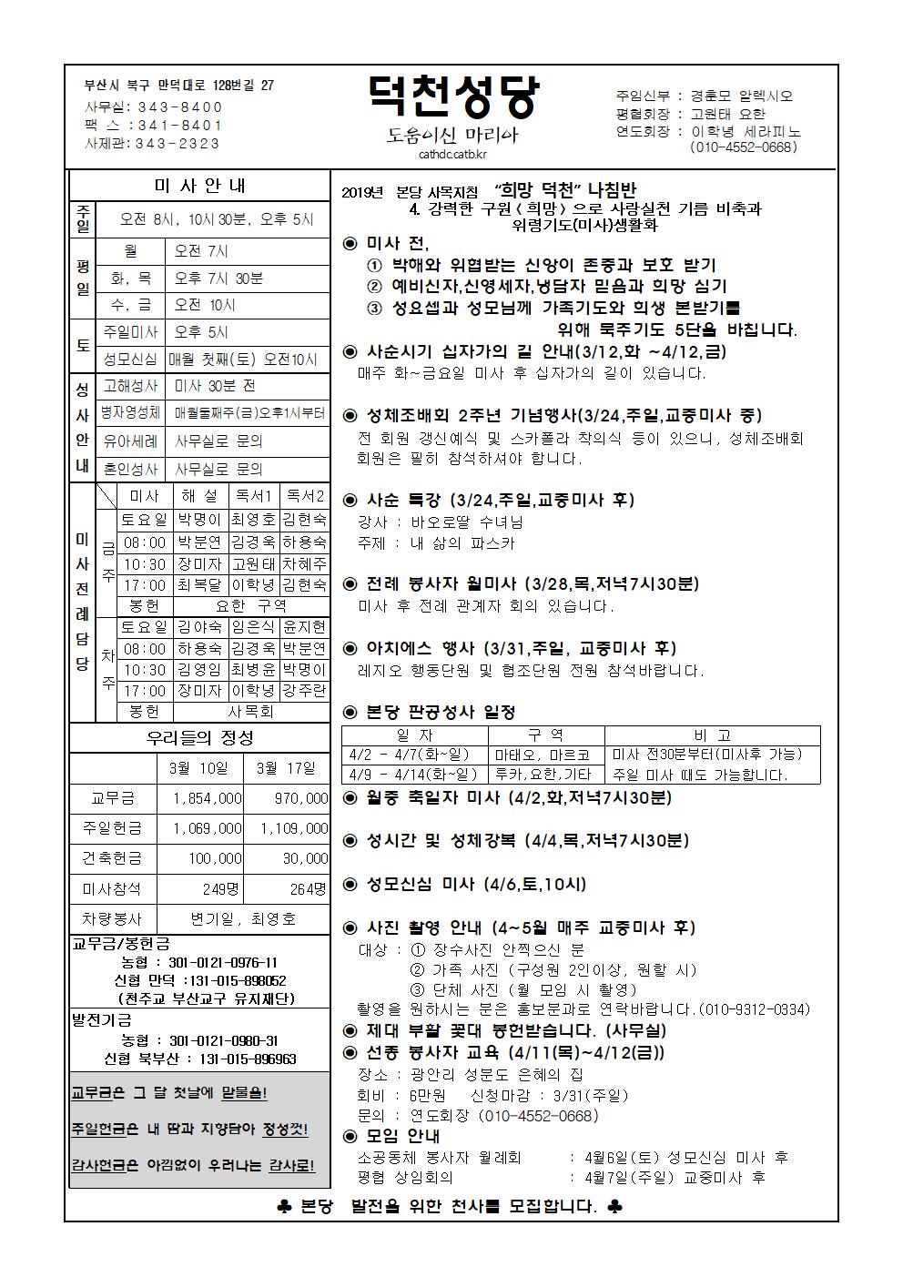 덕천20190324001.jpg