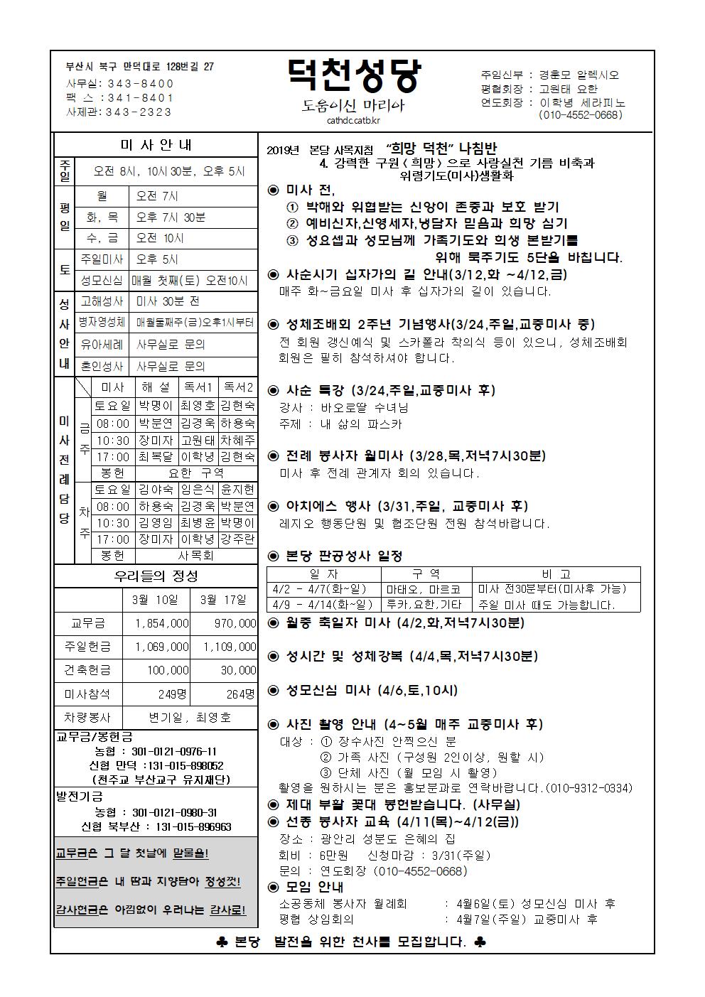 덕천20190324001.jpg