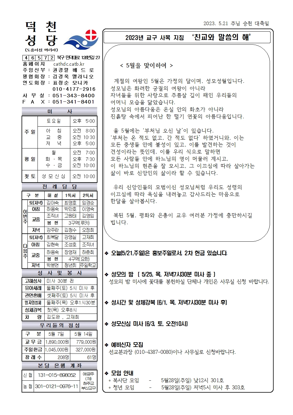 덕천20230521001.jpg