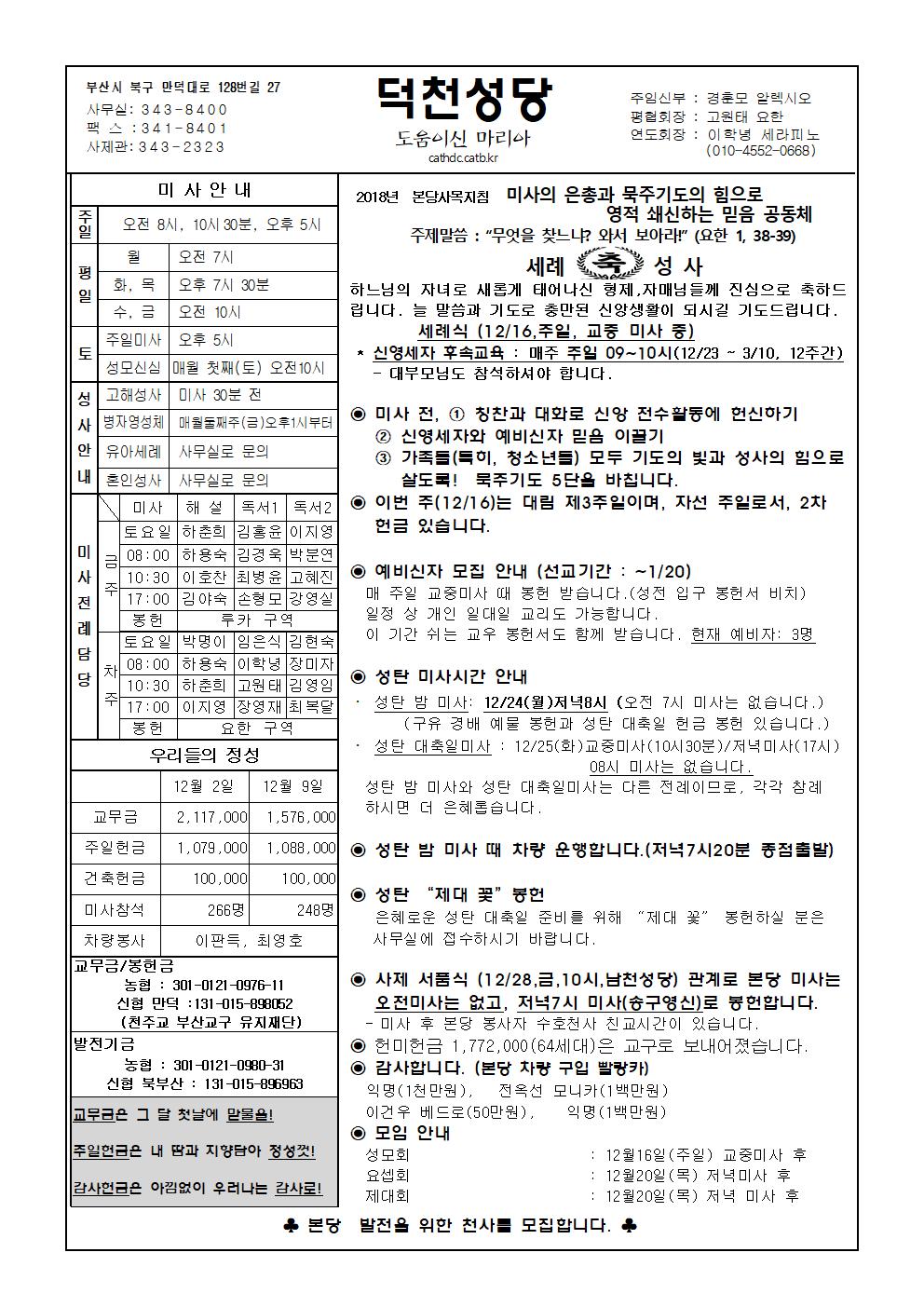 덕천20181216001.jpg