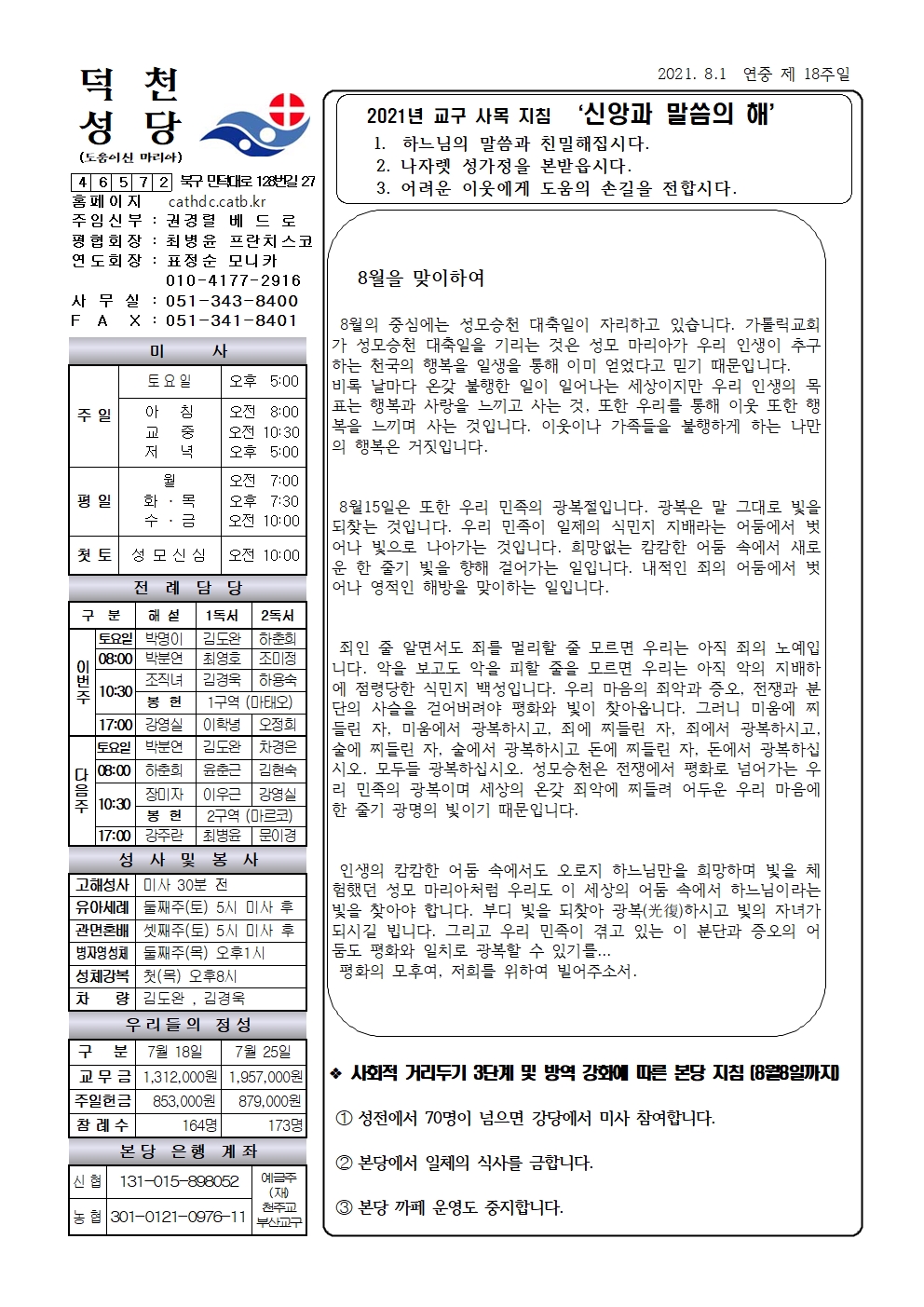 덕천20210801001.jpg