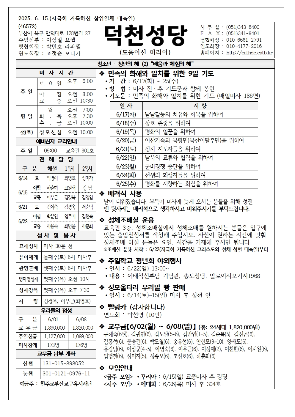 덕천20250615001.jpg