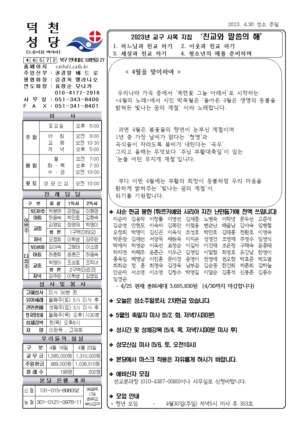 덕천20230430001.jpg