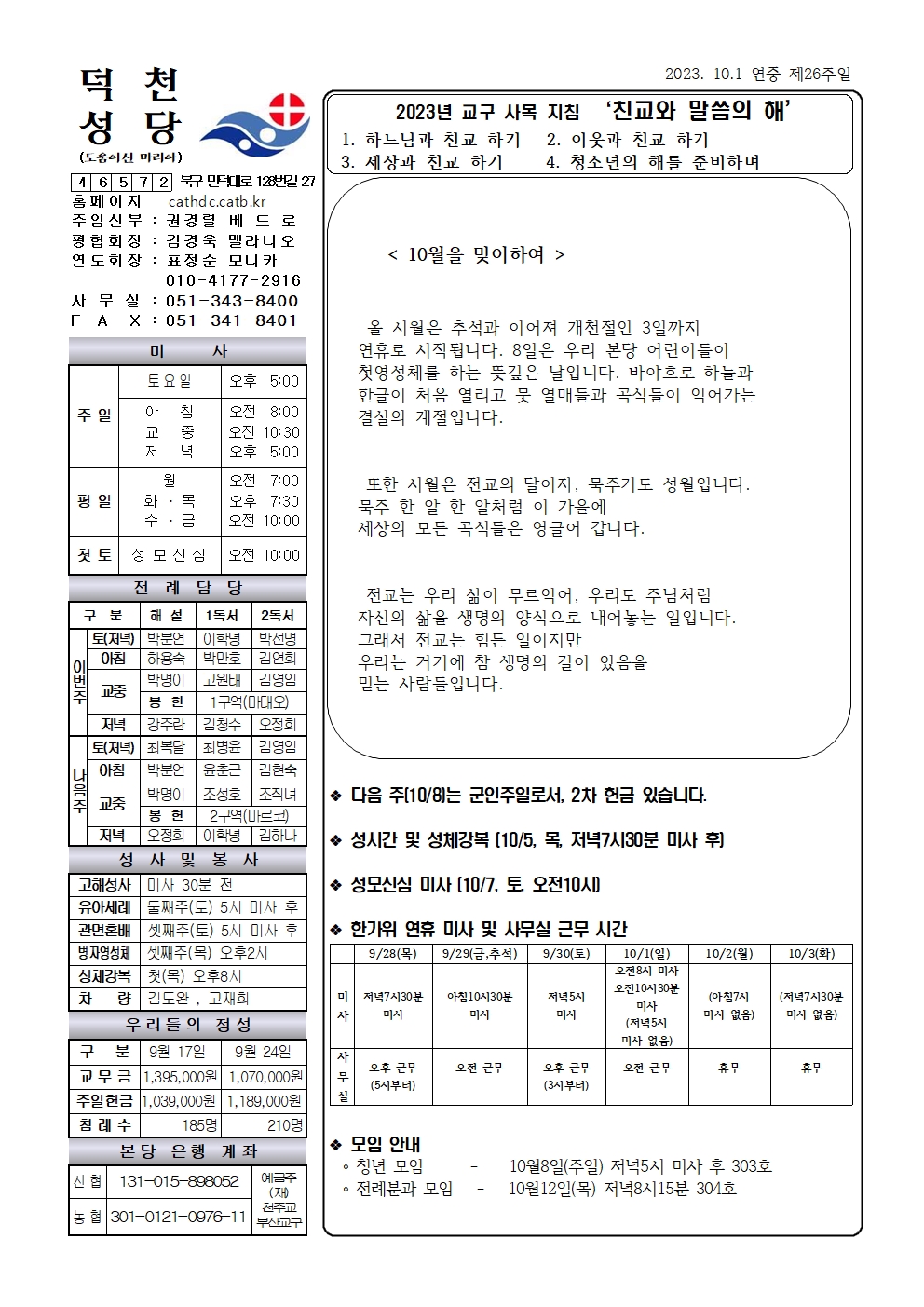 덕천20231001001.jpg