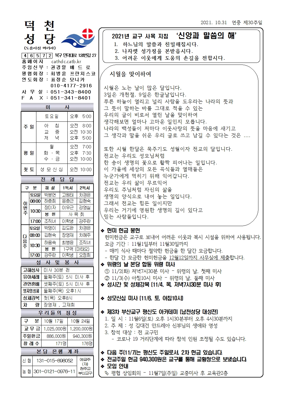 덕천20211031001.jpg