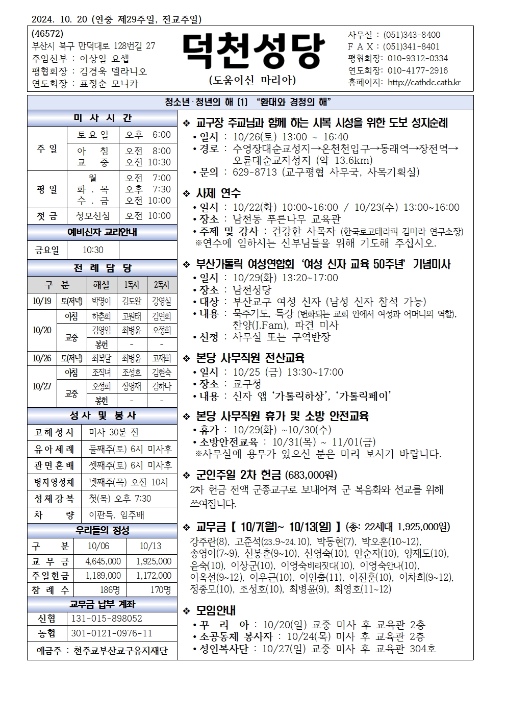 덕천20241020001.jpg