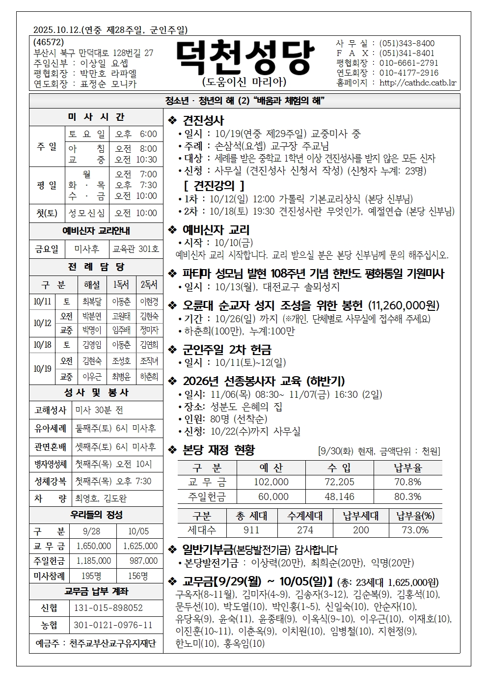 덕천20251012001.jpg