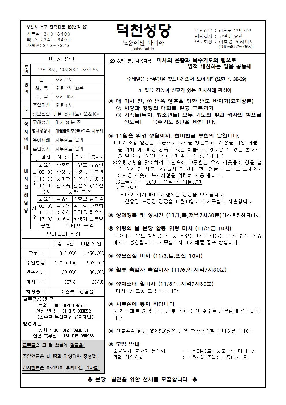덕천20181028.jpg