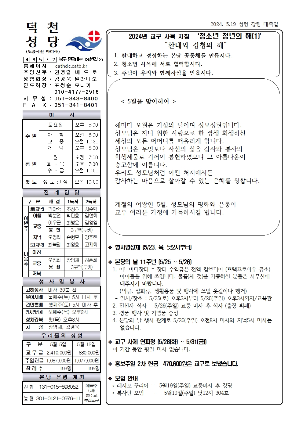 덕천20240519001.jpg
