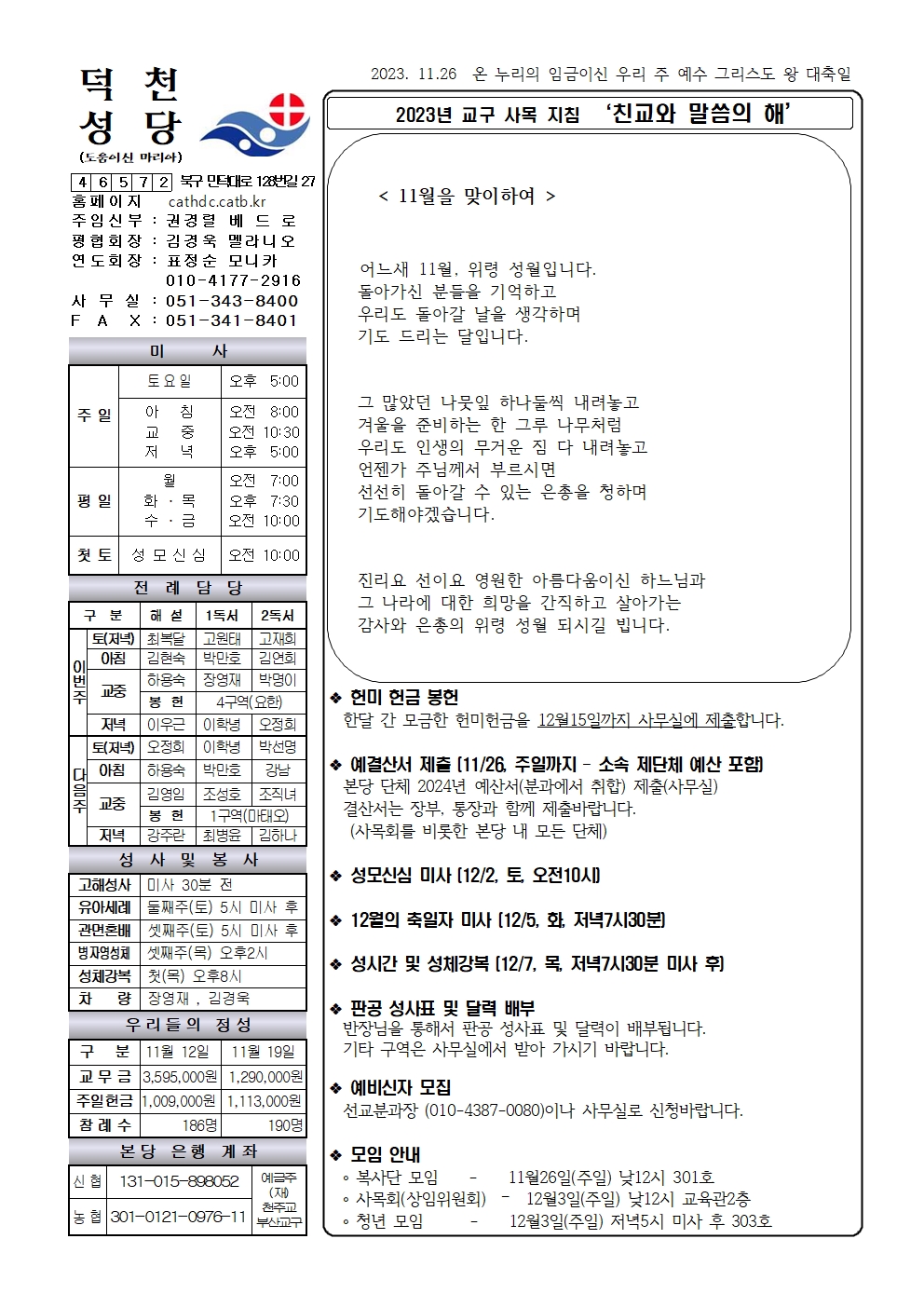 덕천20231126001.jpg