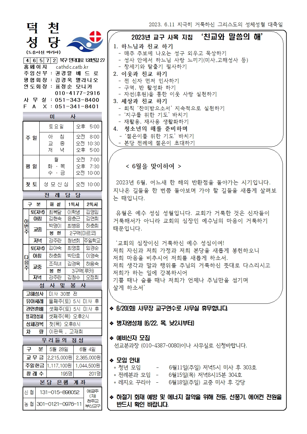 덕천20230611001.jpg