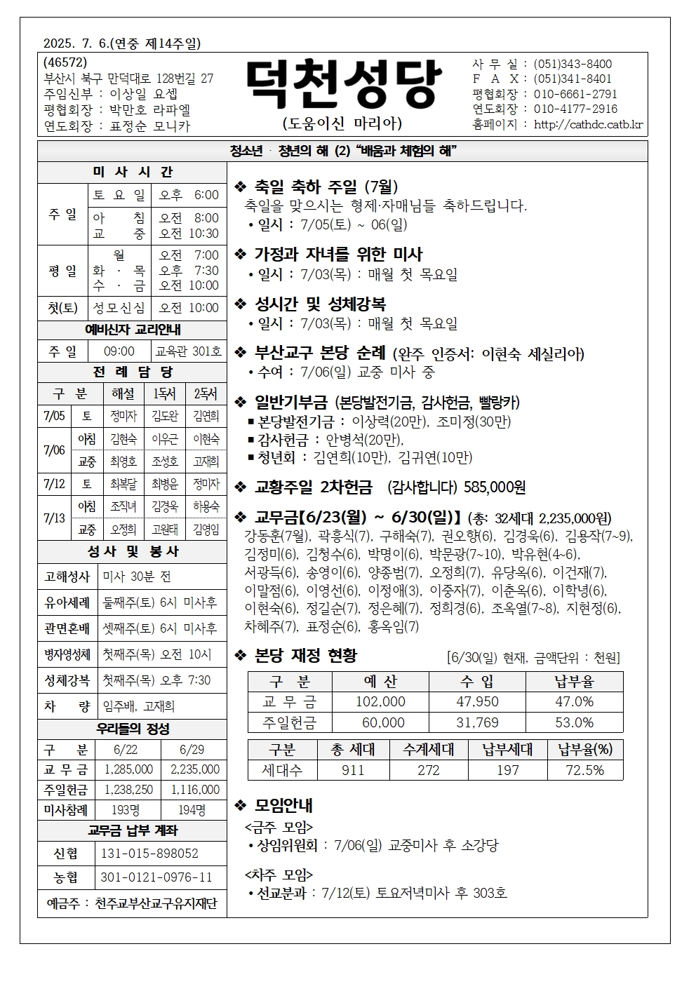 덕천20250706001.jpg