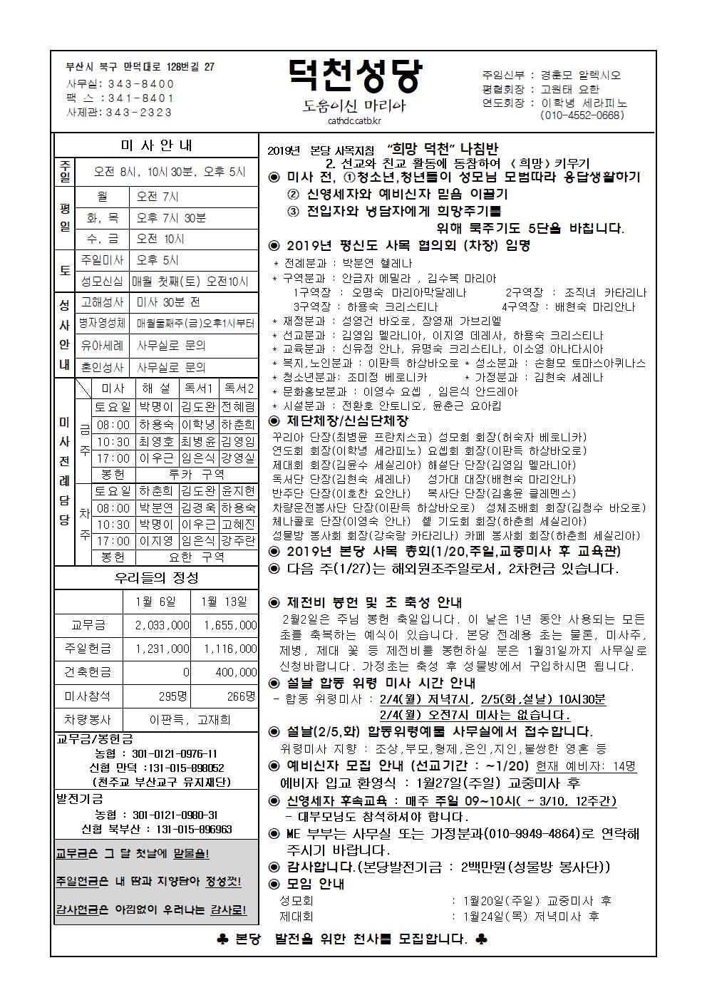 덕천20190120001.jpg