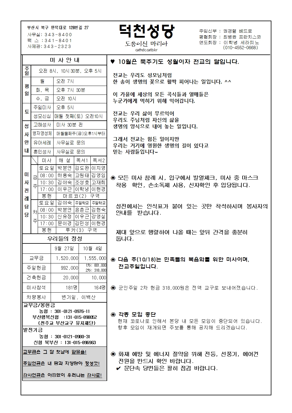 덕천20201011001.jpg