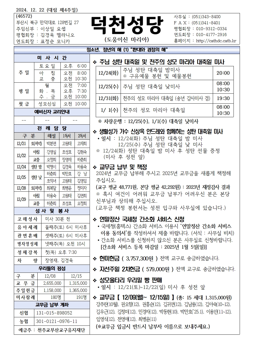덕천20241222001.jpg