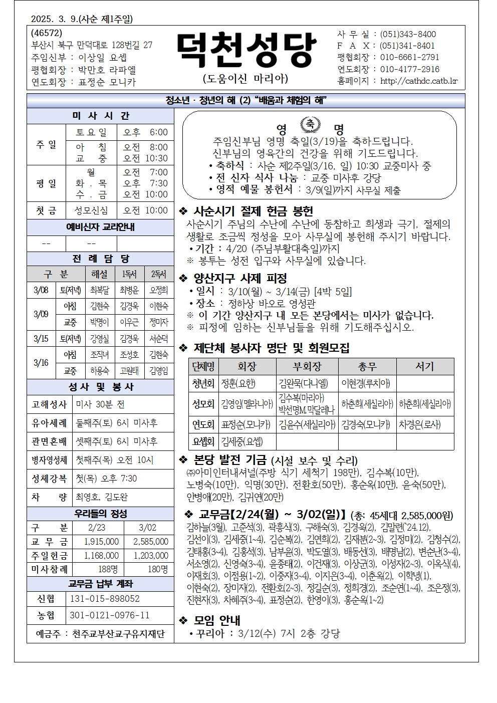 덕천20250309001.jpg