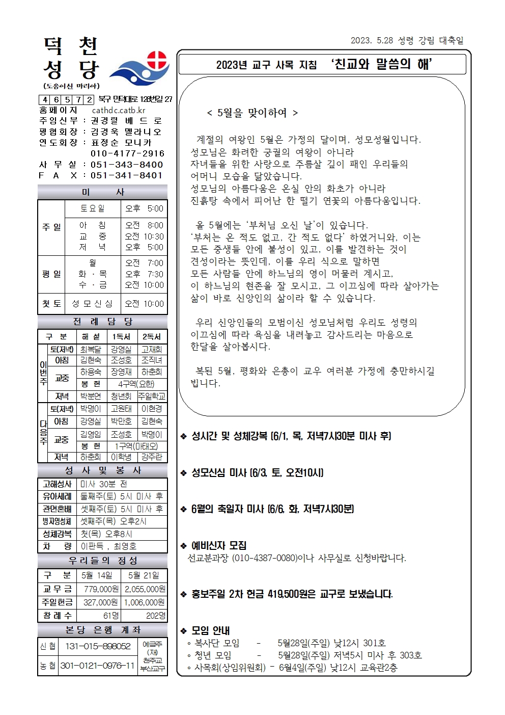 덕천20230528001.jpg