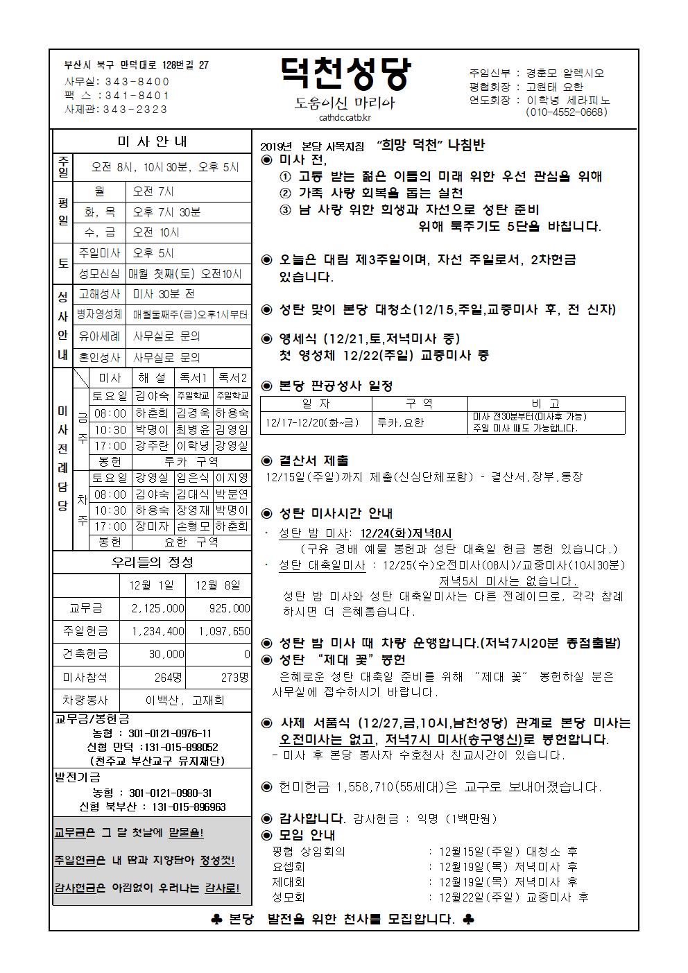 덕천20191215001.jpg