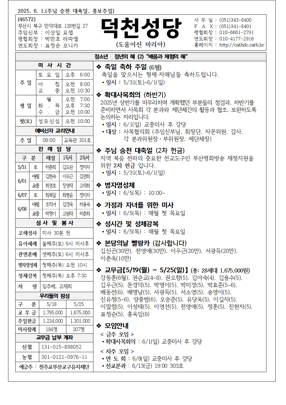 덕천20250601001.jpg
