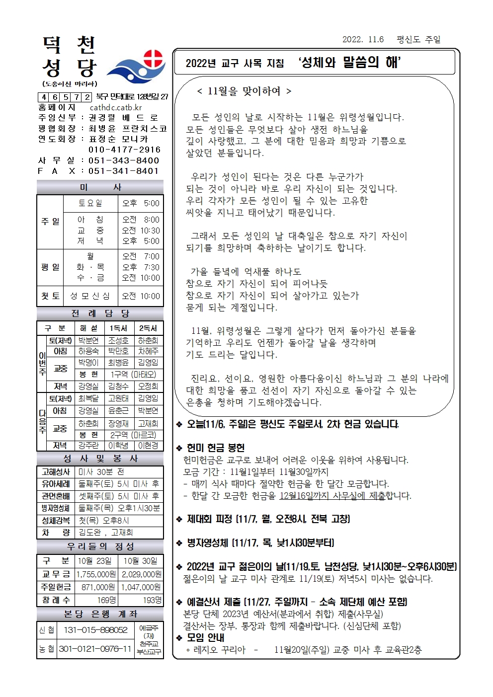 덕천20221106001.jpg