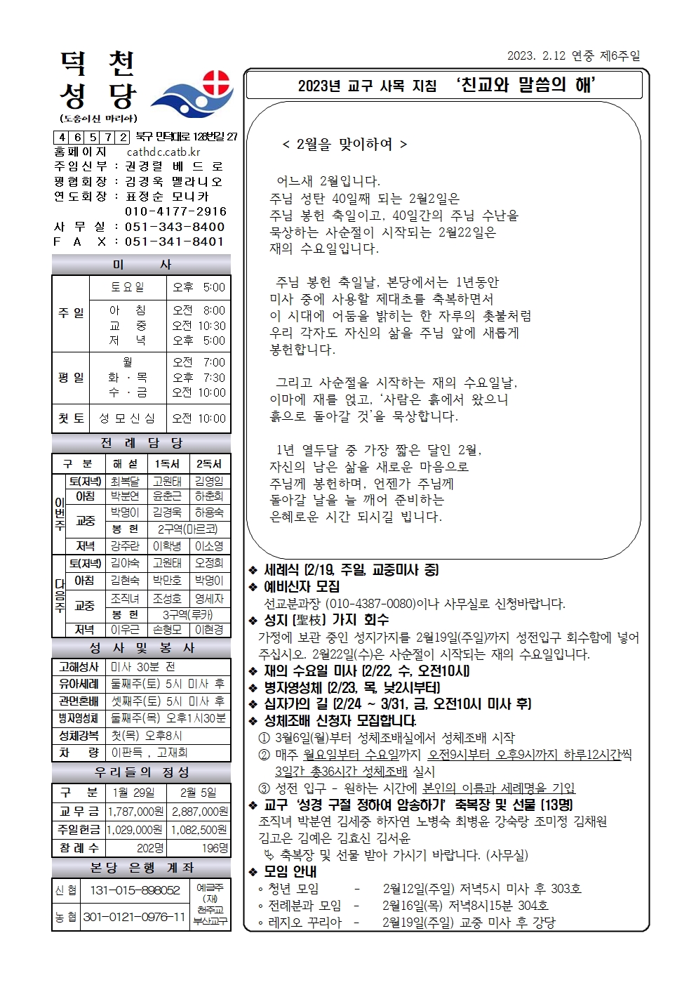 덕천20230212001.jpg