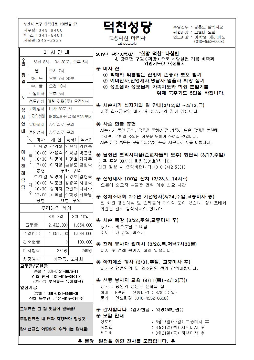 덕천20190317001.jpg