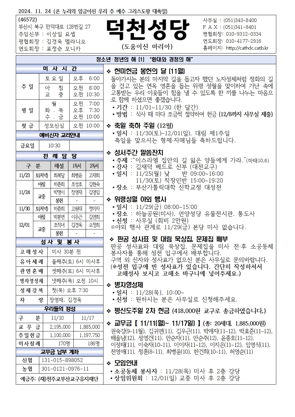덕천20241124001.jpg