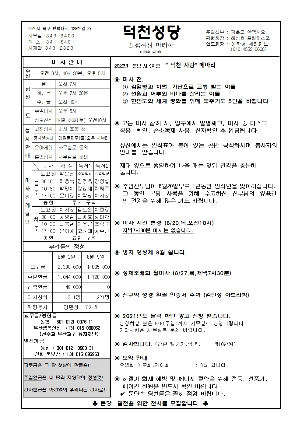 덕천20200816001.jpg