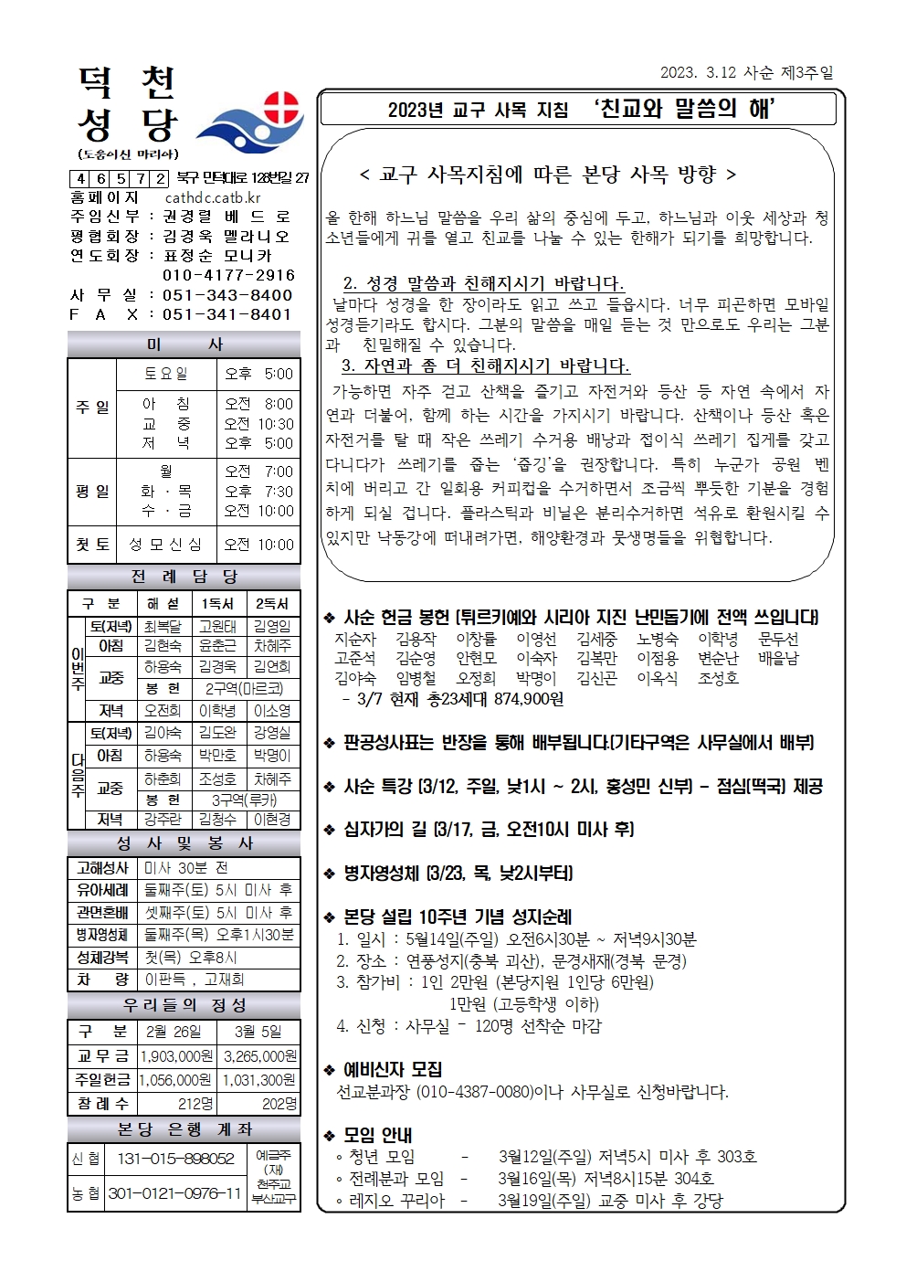 덕천20230312001.jpg