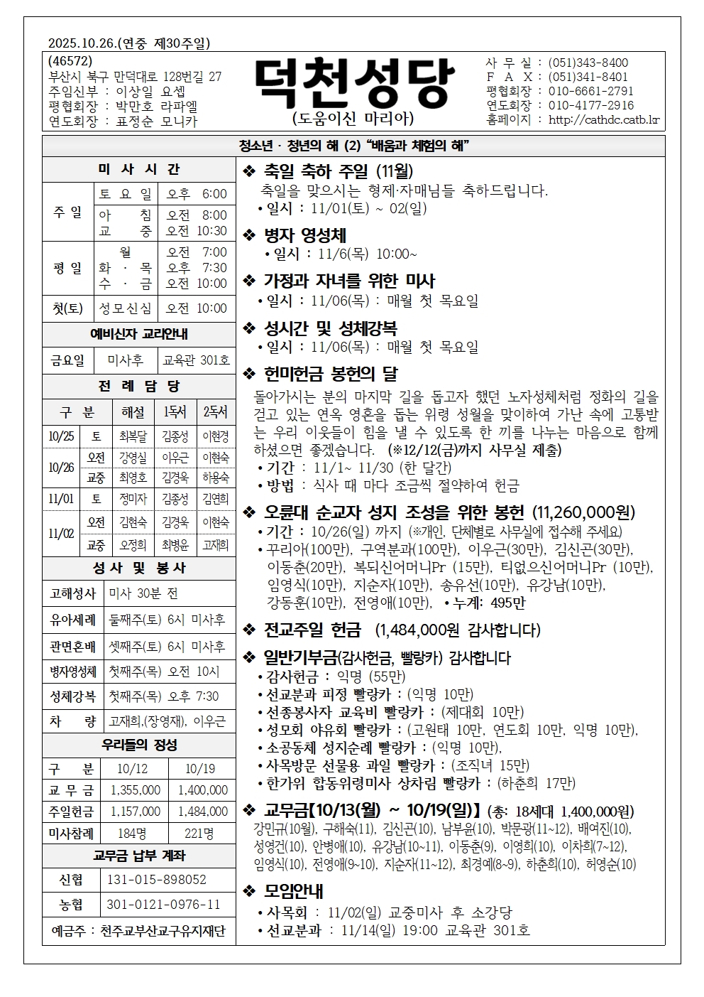 덕천20251026001.jpg