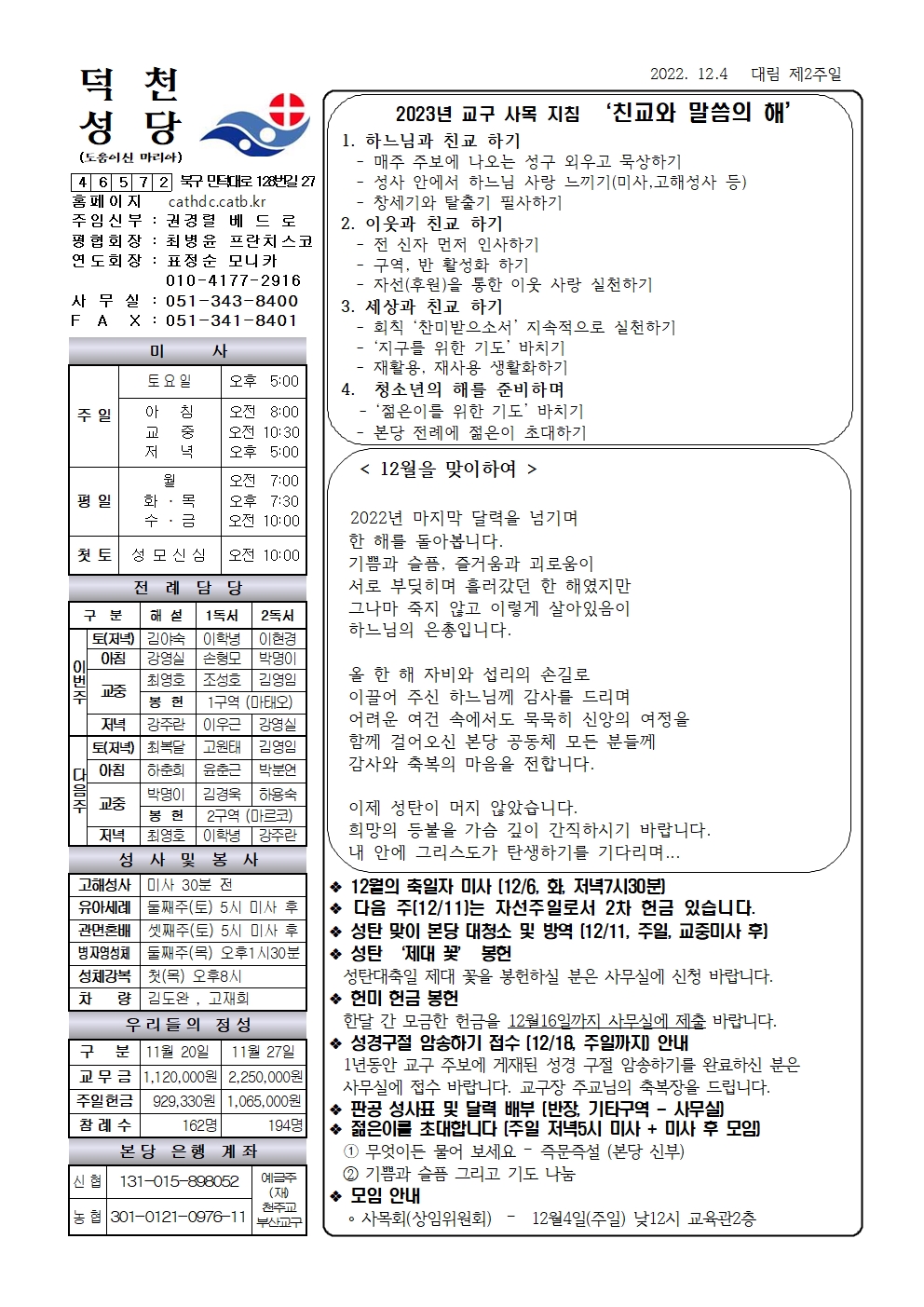 덕천20221204001.jpg