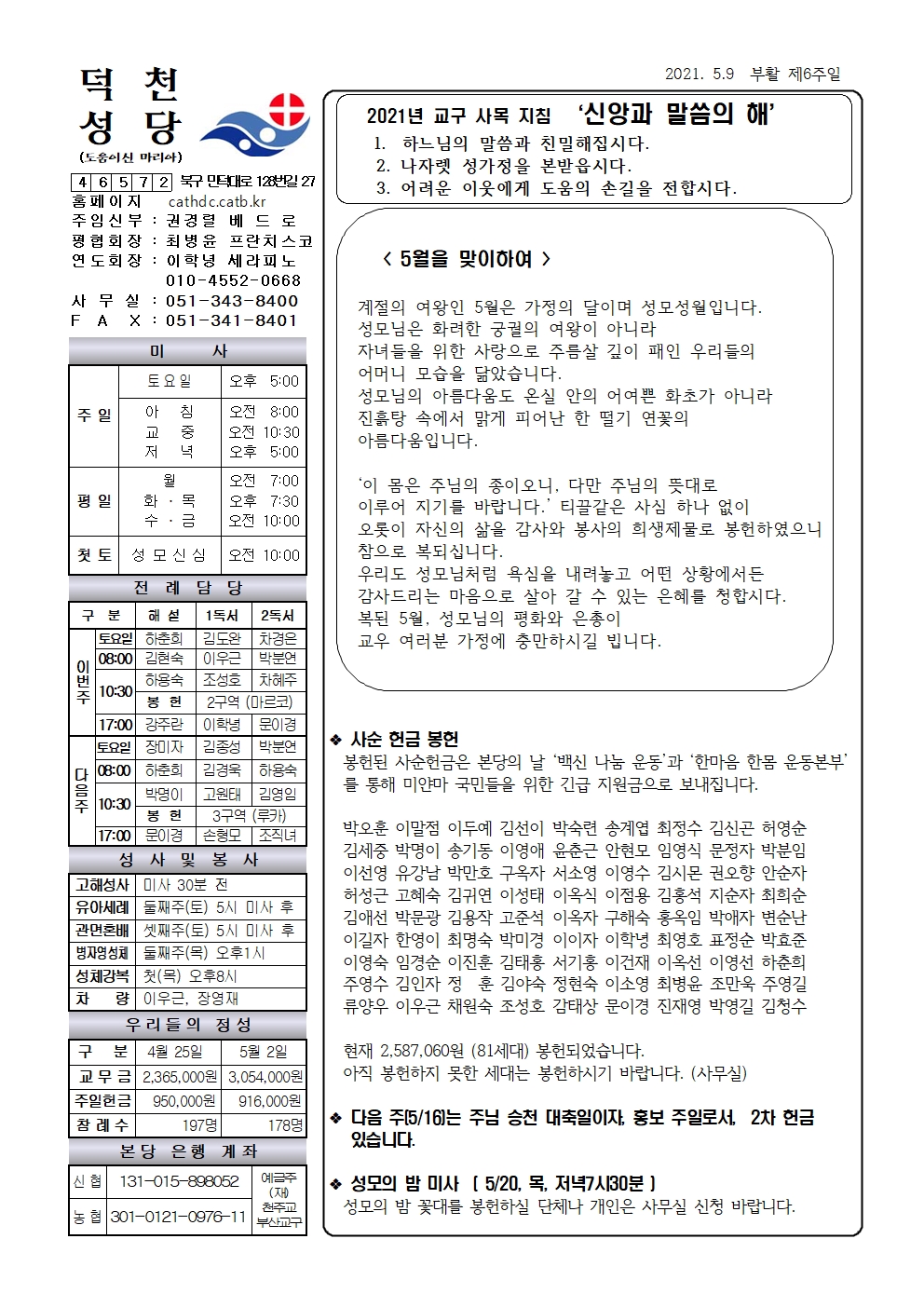 덕천20210509001.jpg