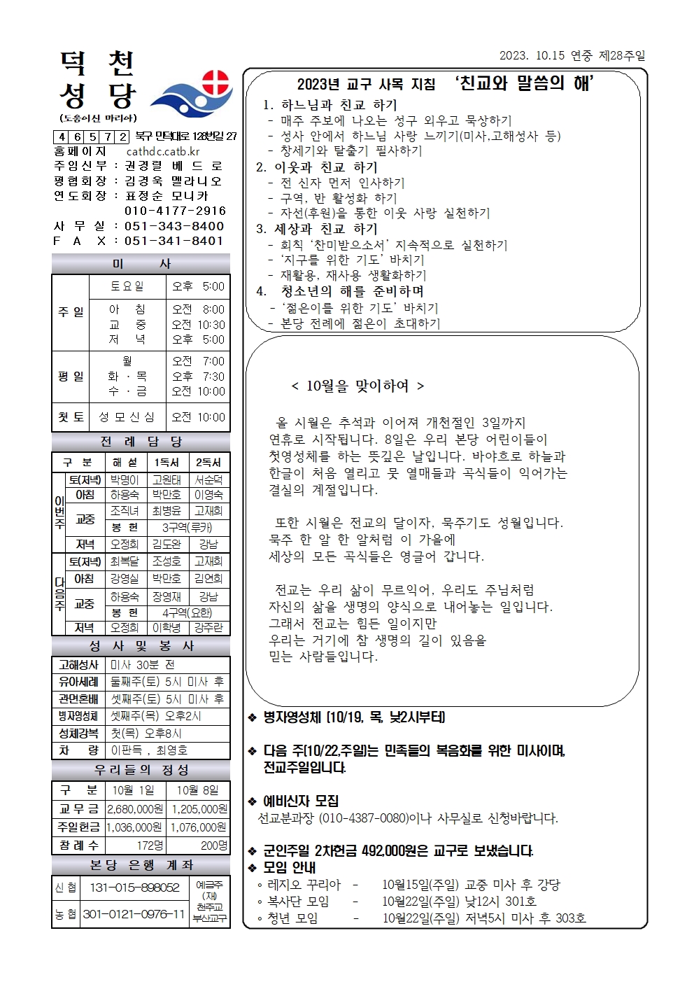 덕천20231015001.jpg
