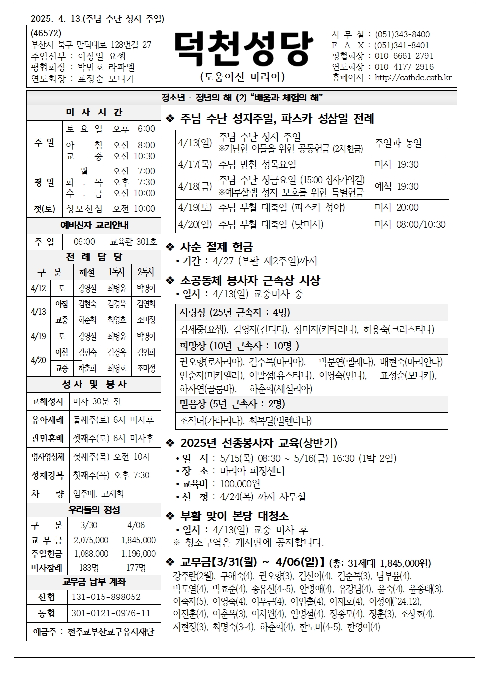덕천20250413001.jpg