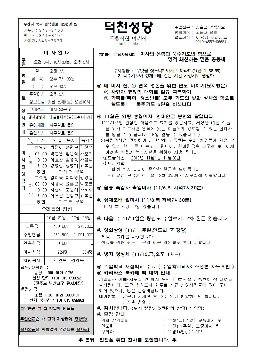 덕천20181104.jpg