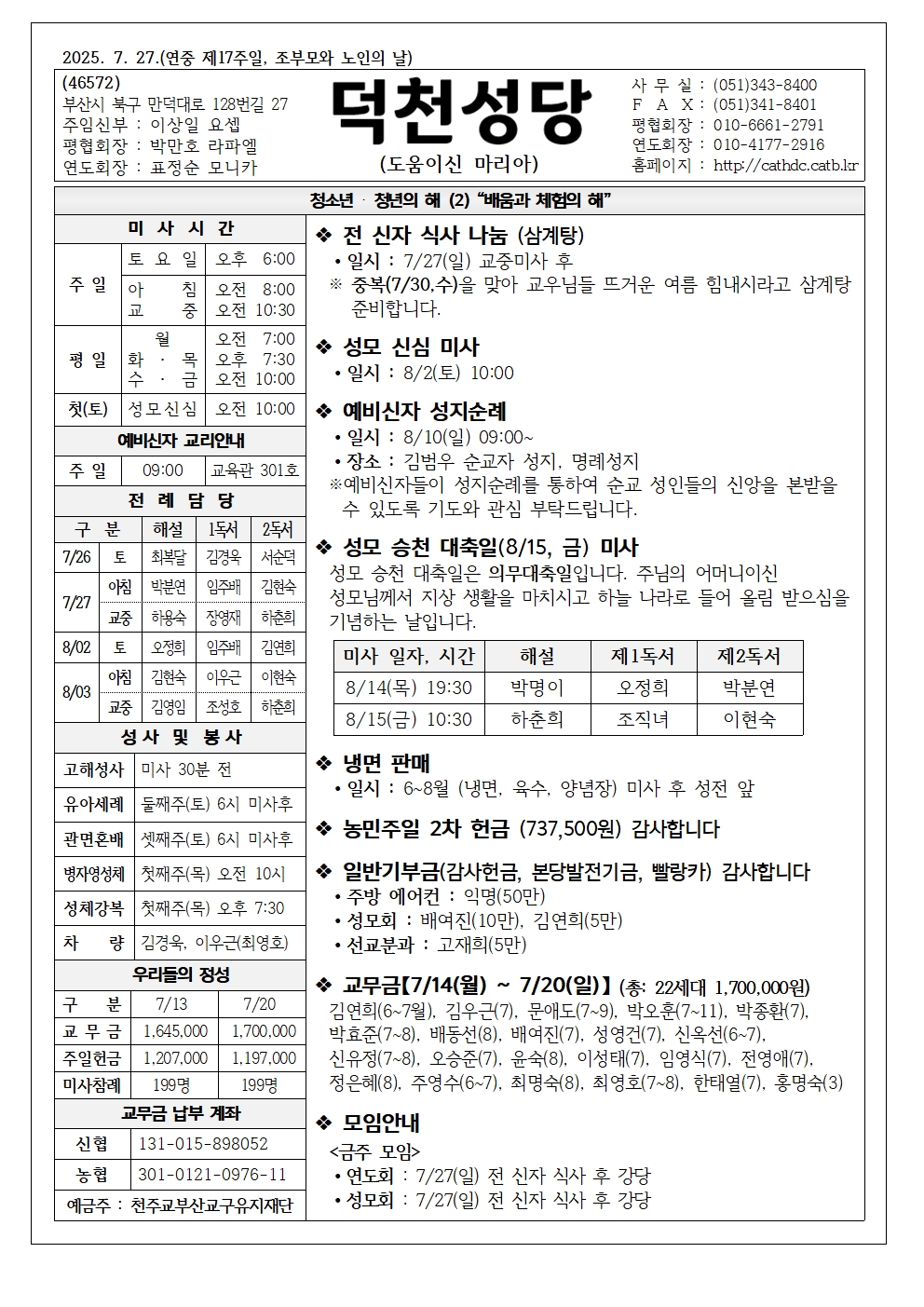 덕천20250727001.jpg