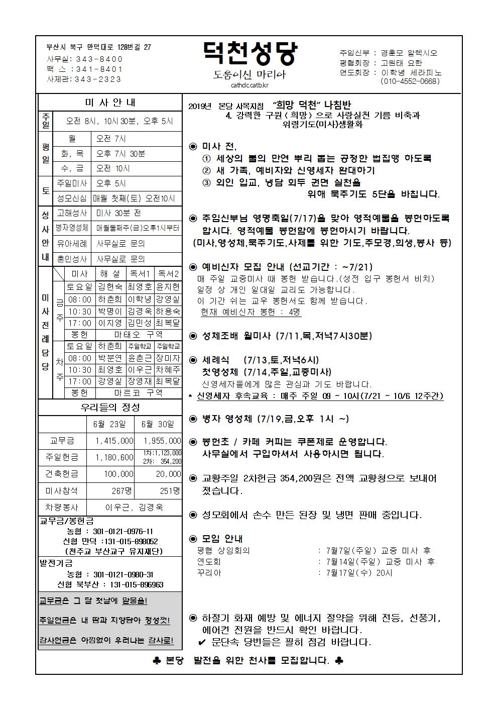 덕천20190707001.jpg