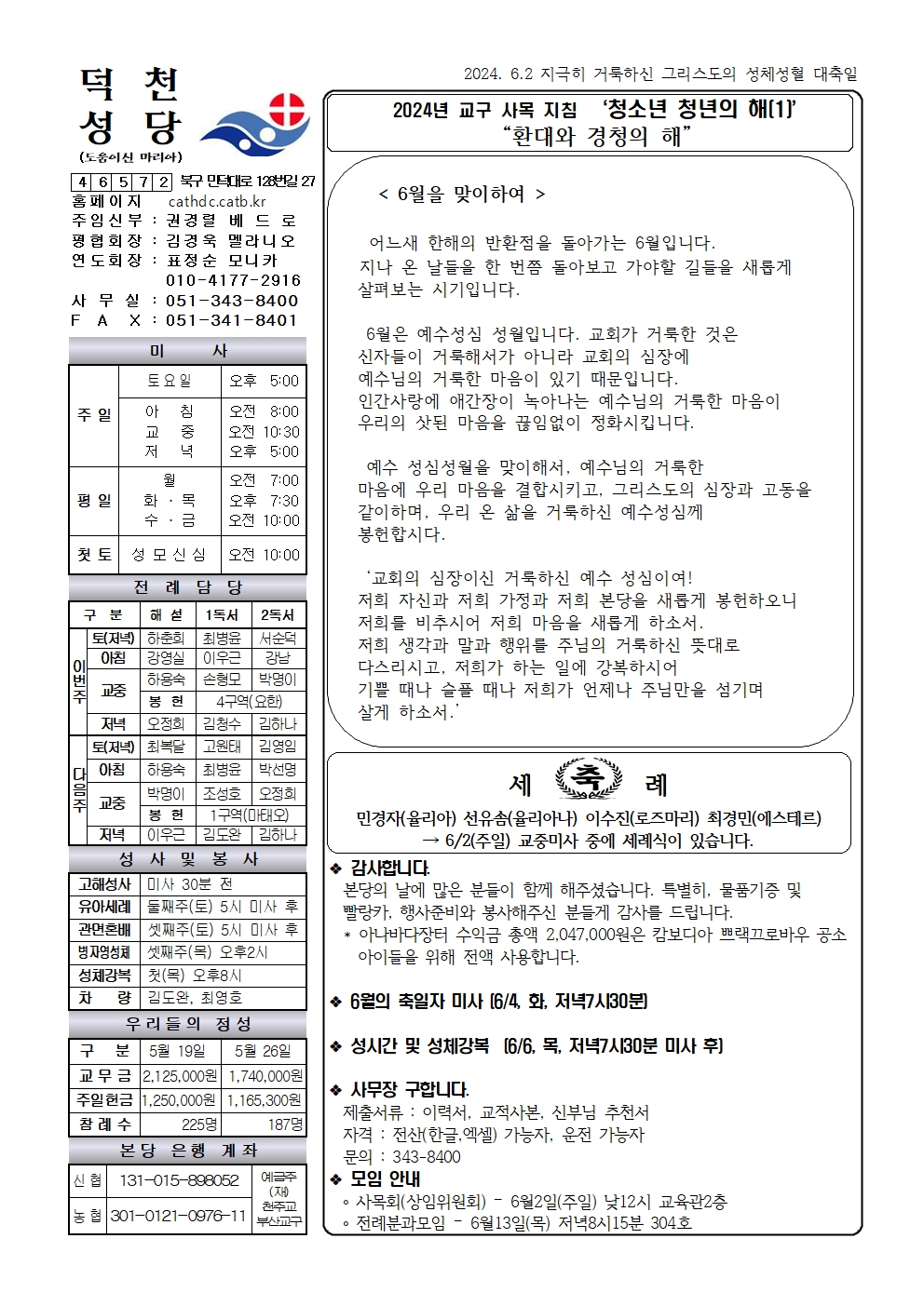 덕천20240602001.jpg
