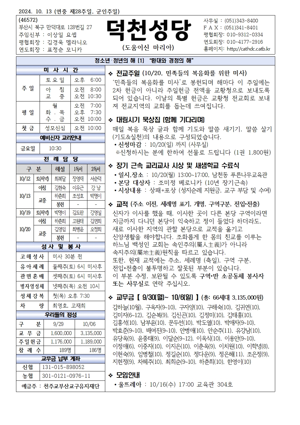 덕천20241013001.jpg