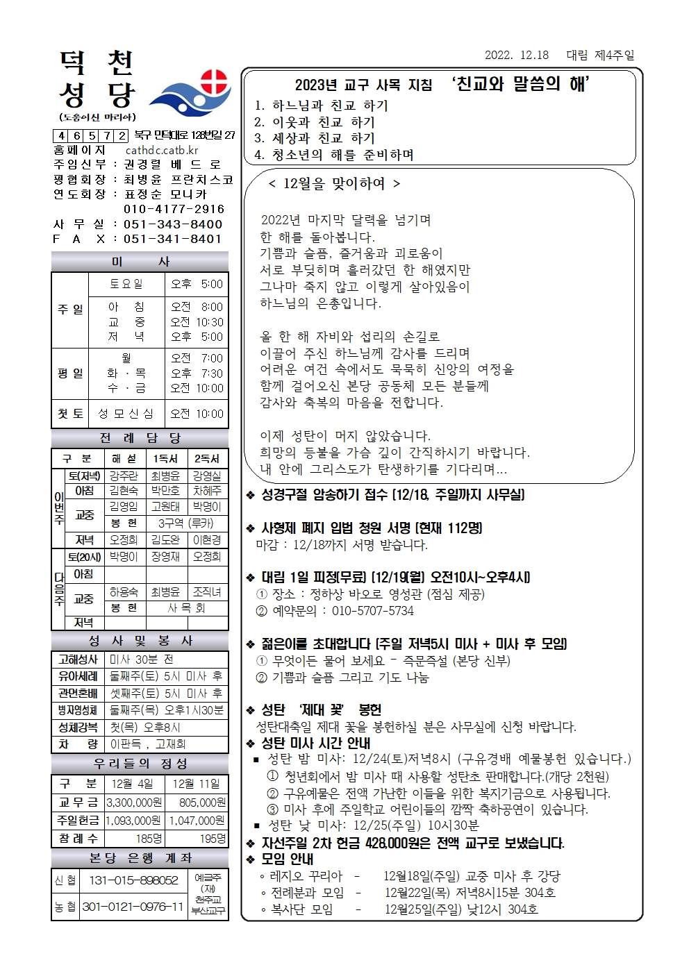 덕천20221218001.jpg