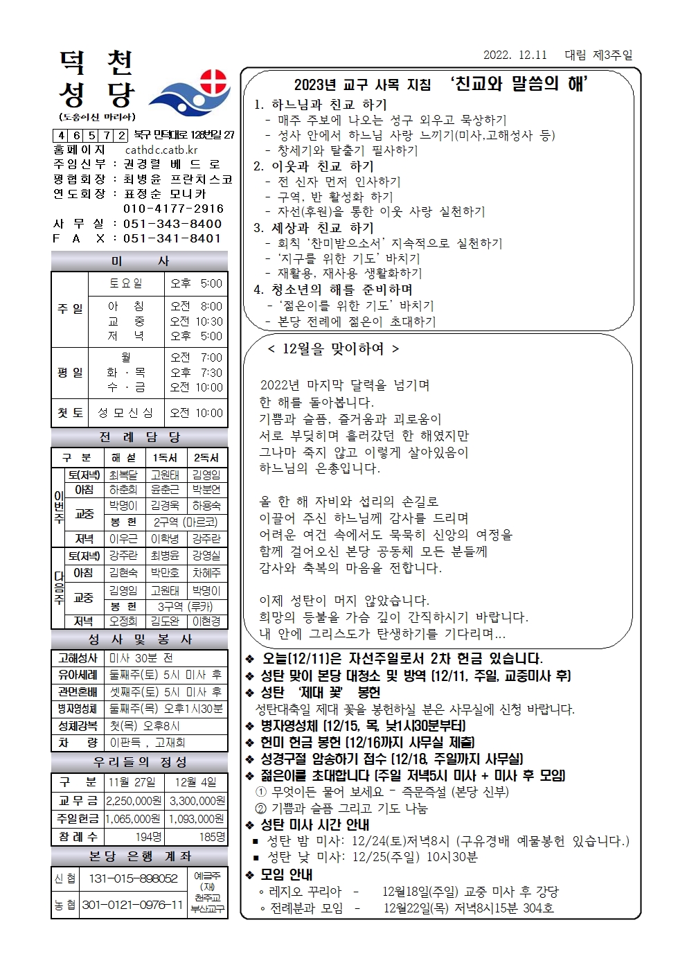 덕천20221211001.jpg